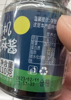 黑芝麻酱，不可少的调味料！