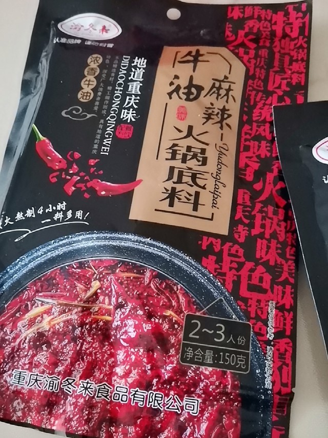 火锅底料味道很好，口味超棒，价格实惠超值