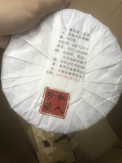 喝喝这款普洱生茶吧