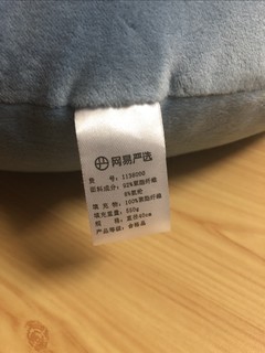 网易严选精品推荐：日式蓬松太鼓抱枕！