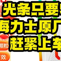 32GB光条只要599，海力士A-Die颗粒，攒机的同学赶紧上车，不要错过好价。