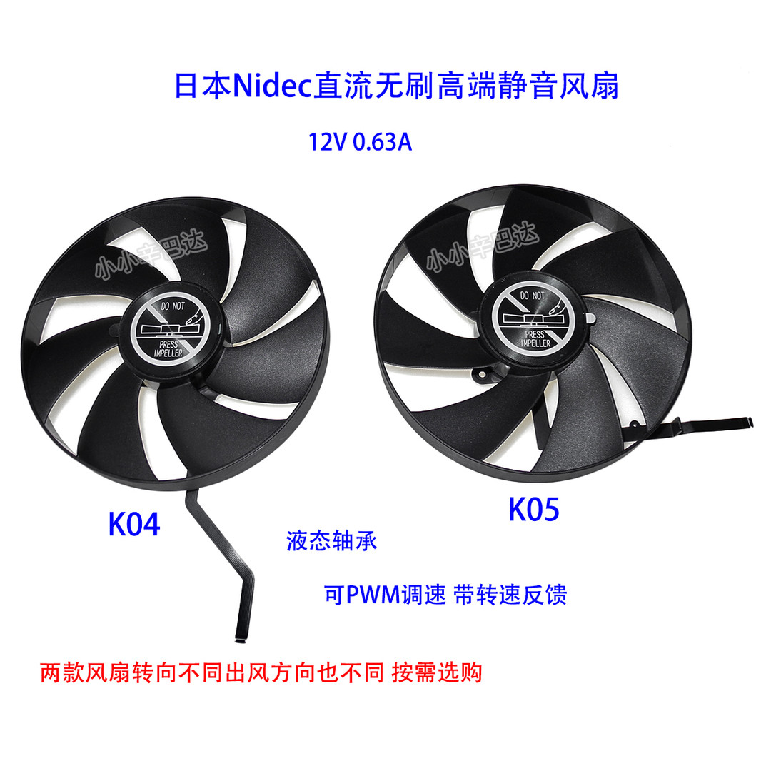 NIDEC 4090风扇改造套件—动线科技