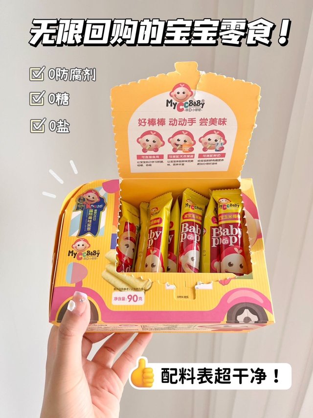 感谢我一胎就买到这么好吃又健康的儿童零食