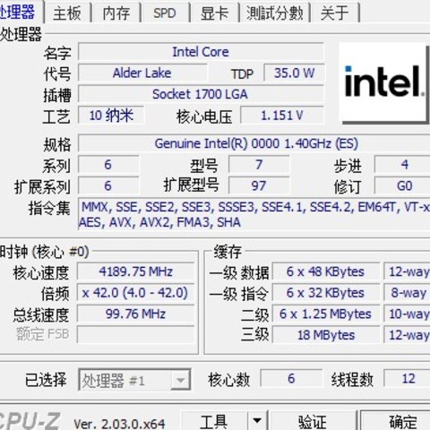 10分钟刷完精粤bios，12代es cpu代号qygd还是很香的