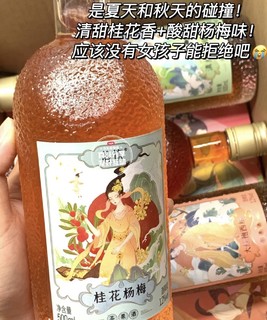 分享一个我心目中最好喝的茶果酒！！！