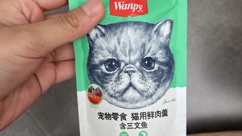 好物 篇一：猫咪超爱的鲜肉羹湿粮包