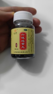 经久不衰的六味地黄丸！