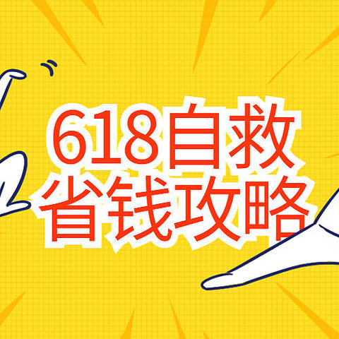 618电商混战，汽车隔热膜三大平台活动来啦！