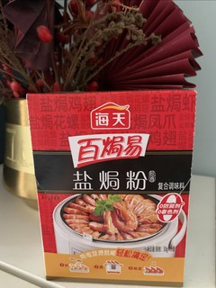 在广东做鸡，都喜欢用它🐔🐓🐥