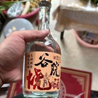 谷院烧酒