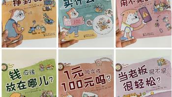 财商启蒙要趁早！3-10岁培养孩子正确的金钱观