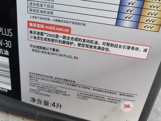 用了这个机油油耗上来了，怎么回事？