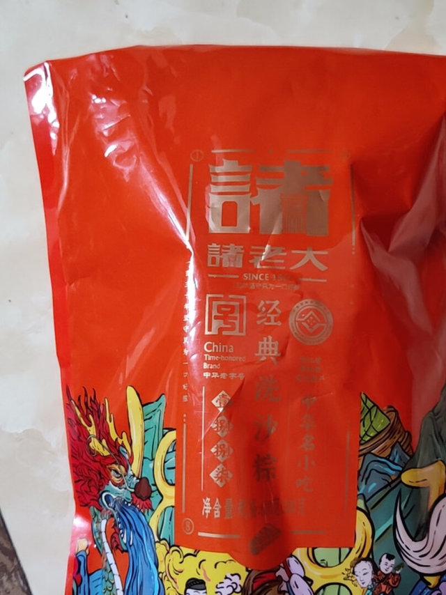 十几分钟就能蒸好，粽子里豆沙挺多的，豆沙