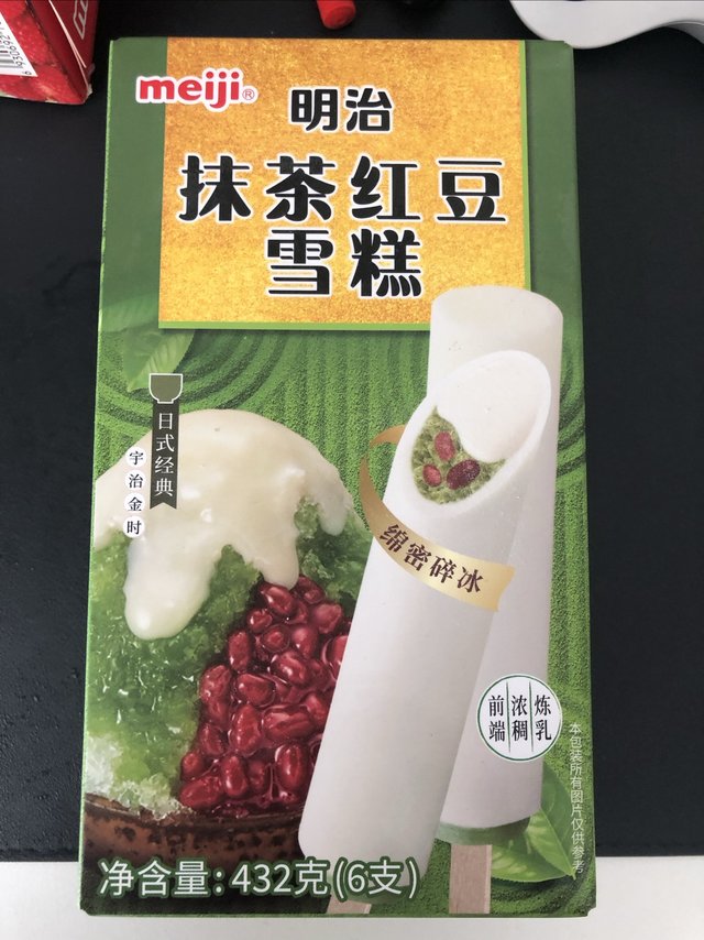 明治的雪糕还是很好吃的