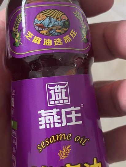 燕庄食用油