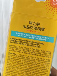 没用过防晒喷雾，不知道喷雾的香