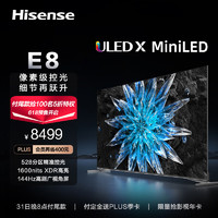 海信电视75E8H75英寸ULEDX528分区MiniLED1600nits144Hz4K全面屏液晶智能平板电视机E8K