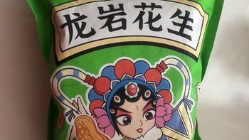 有一种花生它是高营养食品