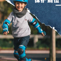 运动健身 篇二：质量好价格实惠的迪卡侬儿童轮滑鞋IVS3