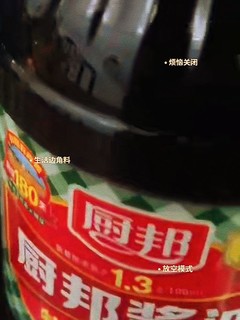 厨邦特级生抽 1.63L