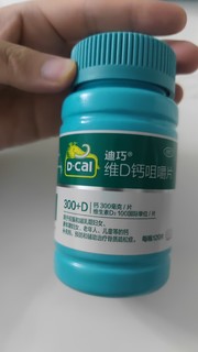 孕妇推荐吃的迪巧D3咀嚼片！