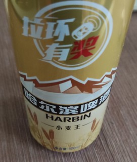 哈尔滨小麦王啤酒！