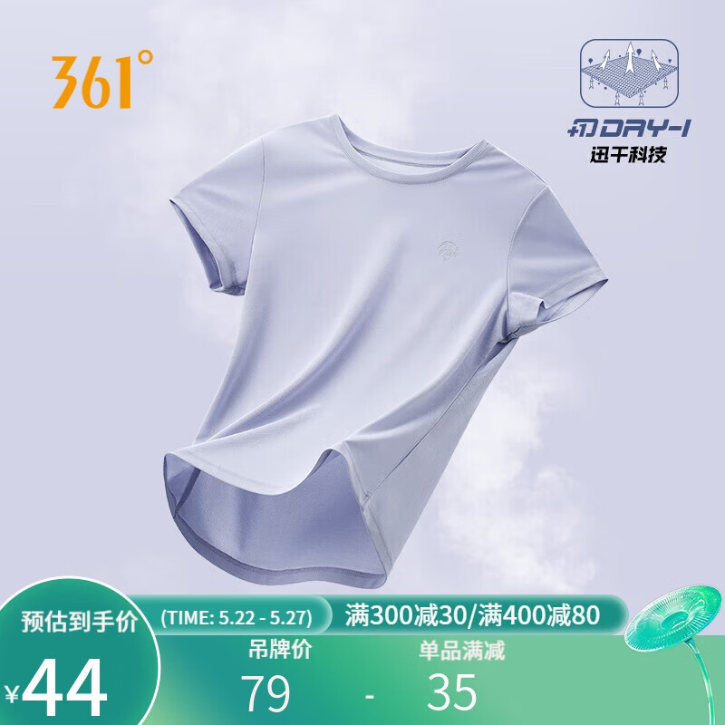 361°短袖t恤衫，晨起跑步的首选衣服