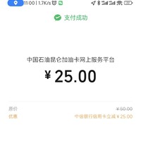 中石油加油5折，中信银行信用卡最高减免25元，只要有参加资格必中！