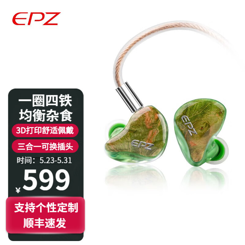 2023年高颜值有线耳机实测，性能出色，一圈四铁的EPZ K5带来极致享受！