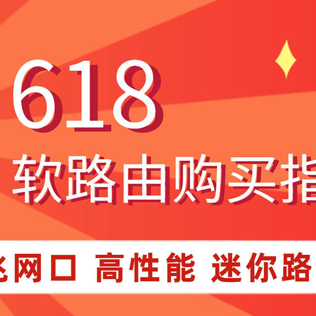 618推荐入手一台双千兆网口高性能迷你路由器友善R2S