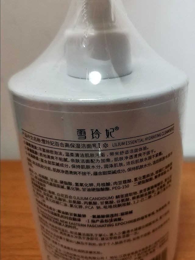 保湿控油洗面奶我用雪玲妃