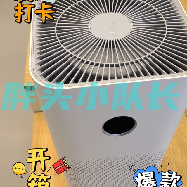 小米空气净化器4，送给朋友的好礼物