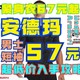 安德玛57块钱的短袖来了！超低价入手攻略！有尺码速度！紧身衣67！