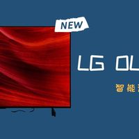 是智能OLED电视也是顶级桌面显示器——LG OLED C3开箱分享