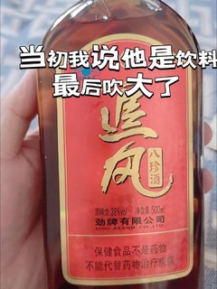 与同事聚餐说劲酒是饮料，嗨大了