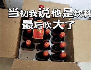 与同事聚餐说劲酒是饮料，嗨大了