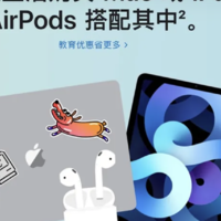 Apple产品购买攻略及渠道分析（包含暑期优惠返校季