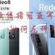618手机选购指南：618手机预售榜冠亚军红米K60 与 iQOO Neo8如何选？