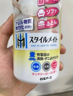 日本进口 白元除螨喷雾 230ml/瓶