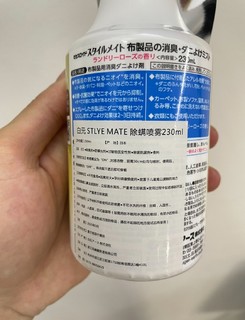 日本进口 白元除螨喷雾 230ml/瓶