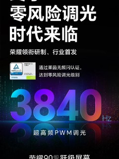 618即将到来，荣耀90的发布迫在眉睫！