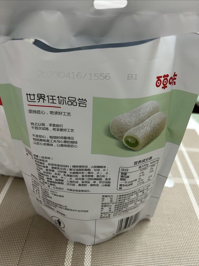 百草味饼干糕点