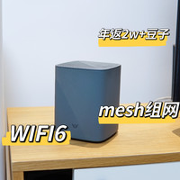 会赚钱的路由器，年返2w+——京东云无线宝AX1800鲁班64G畅享版