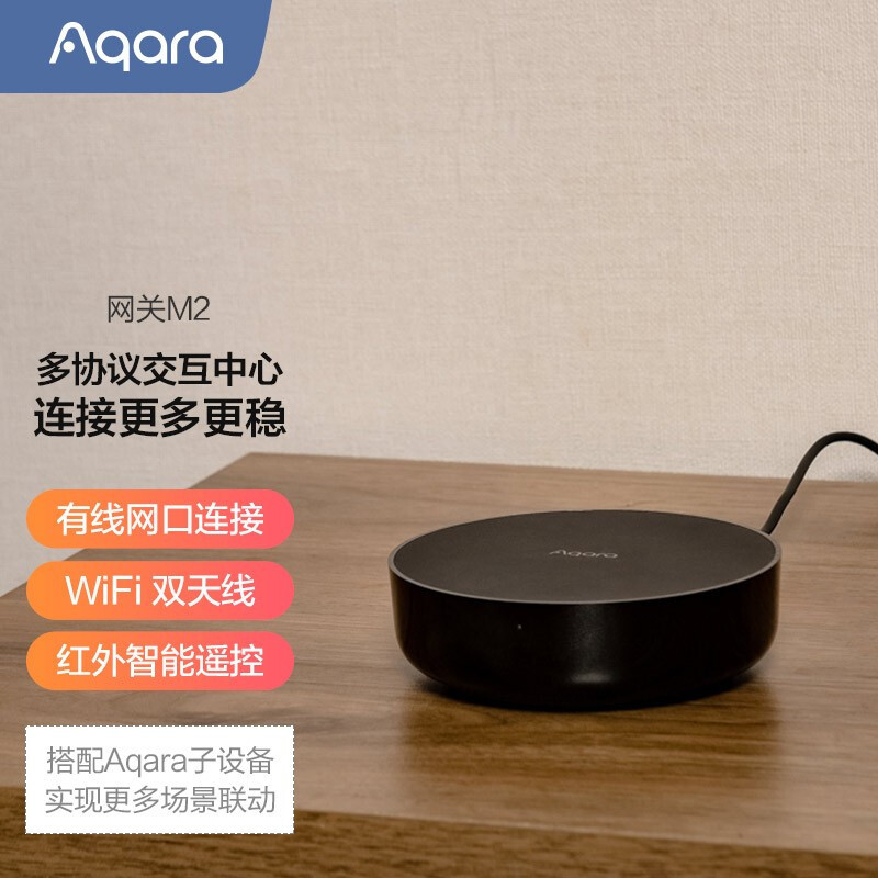 【设备篇】为了实现 Aqara × Homekit 全屋智能，我在新房装修上面做了哪些功课？