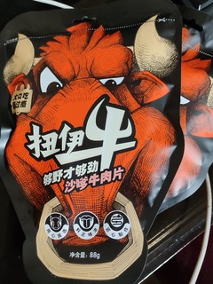 最喜欢吃的沙爹牛肉干