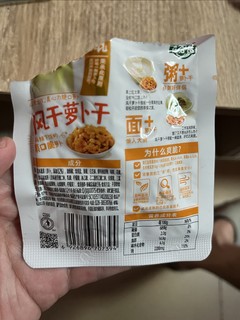 下饭菜还是吃萝卜