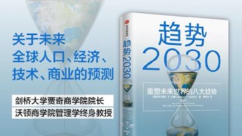 读书 篇四十七：未来趋势2023，何去何从