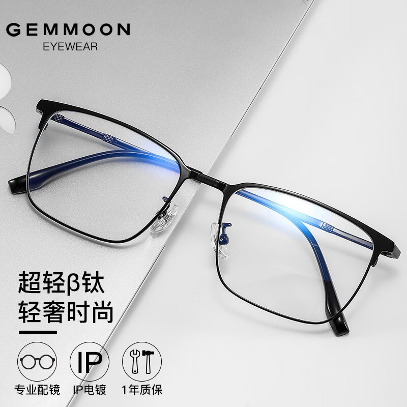 聚魅（Gemmoon）近视眼镜可配度数超轻纯钛眉线半框眼镜框防蓝光眼睛男款光学镜架之618焕新镜
