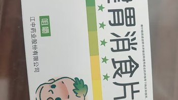 胃不好常备江中健胃消食片