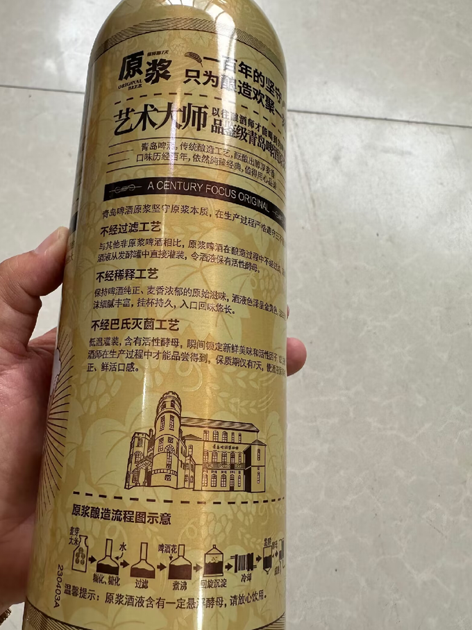 青岛啤酒啤酒